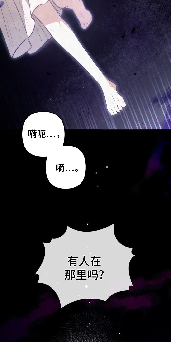 第13章：噩梦 第8页