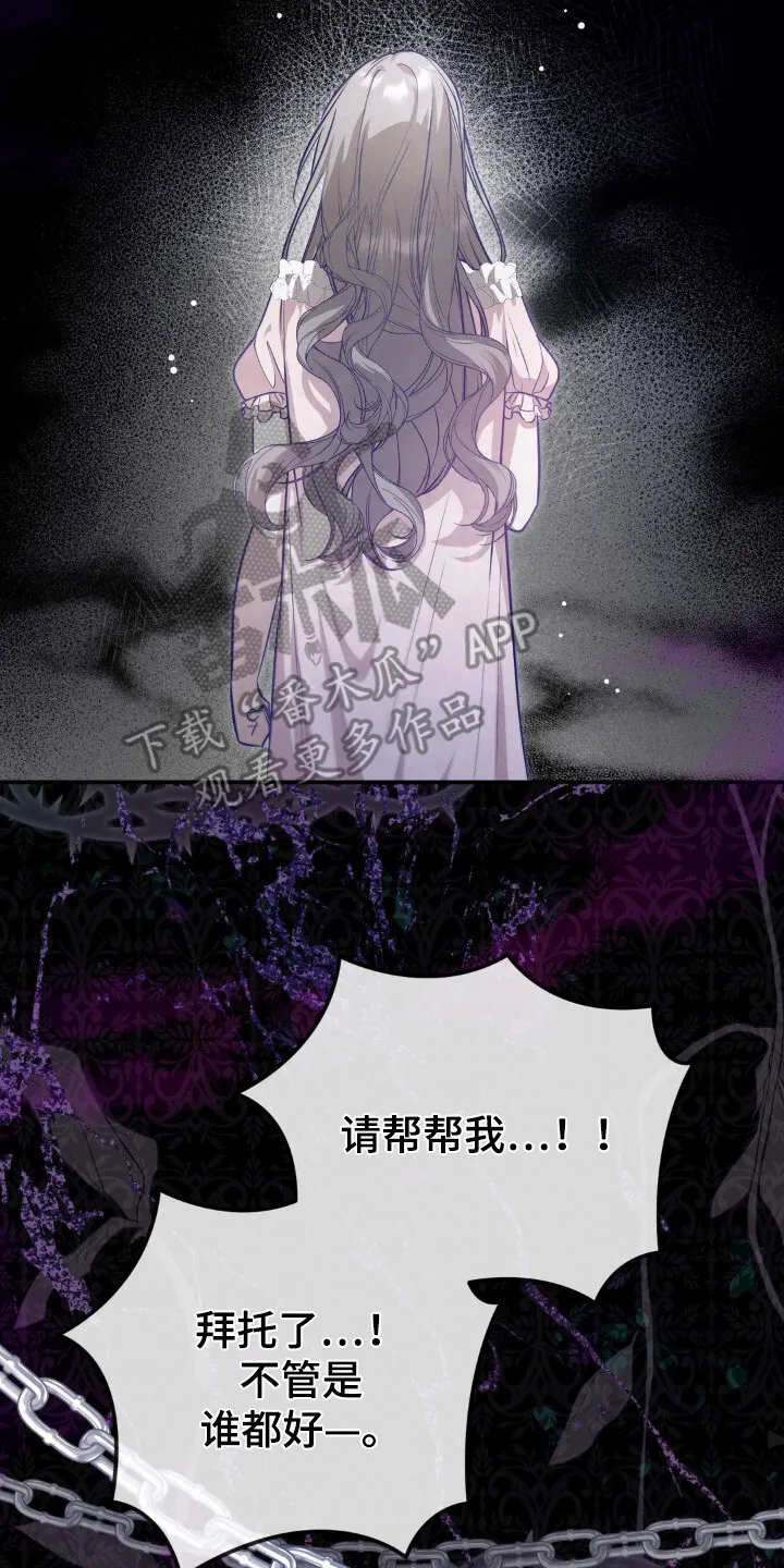 第13章：噩梦 第9页