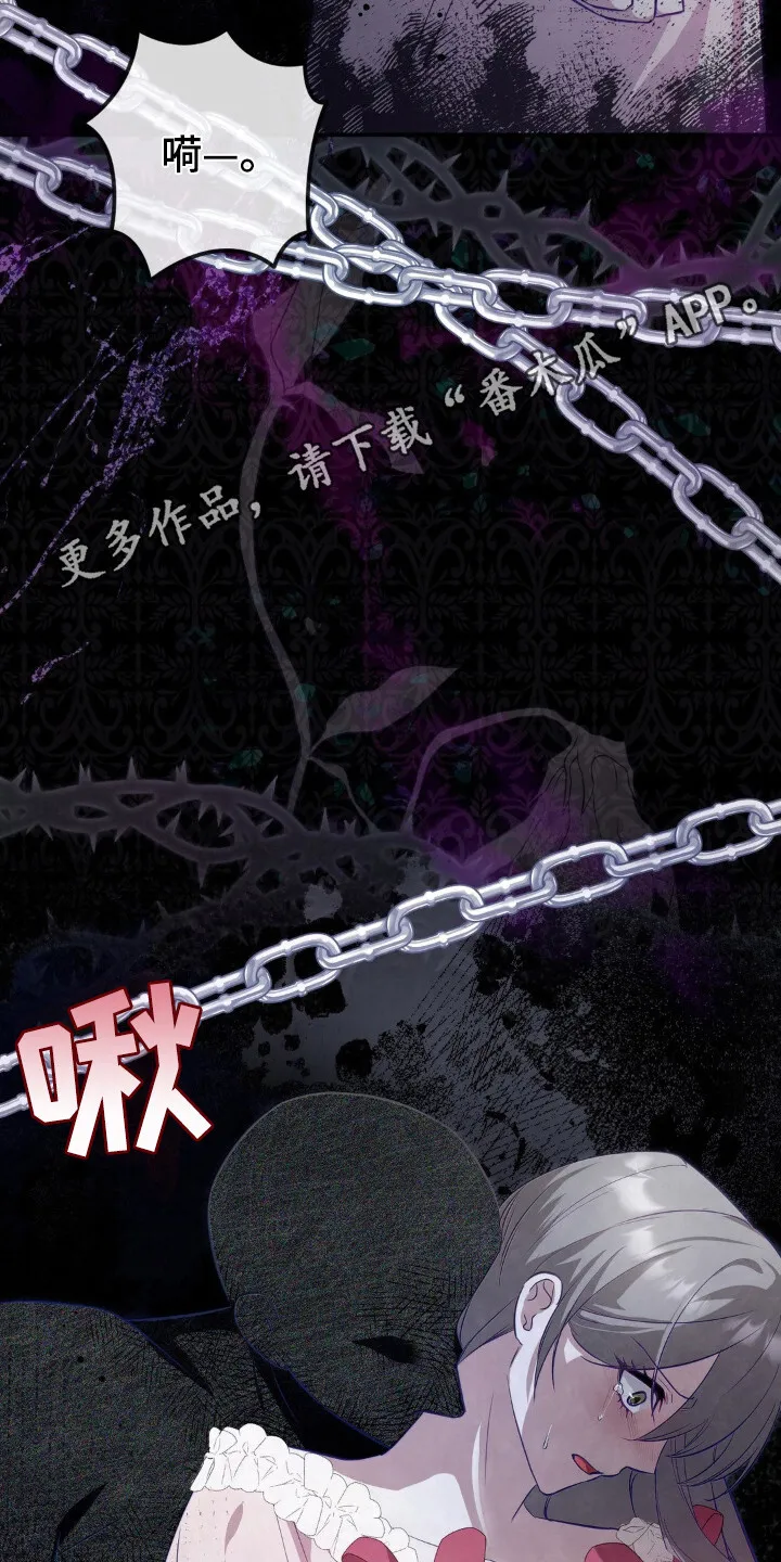 第13章：噩梦 第12页