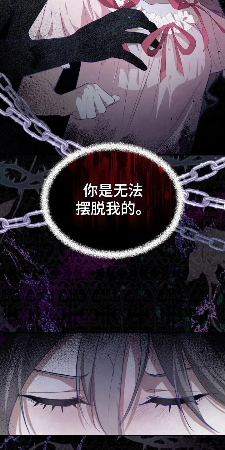 第13章：噩梦 第13页
