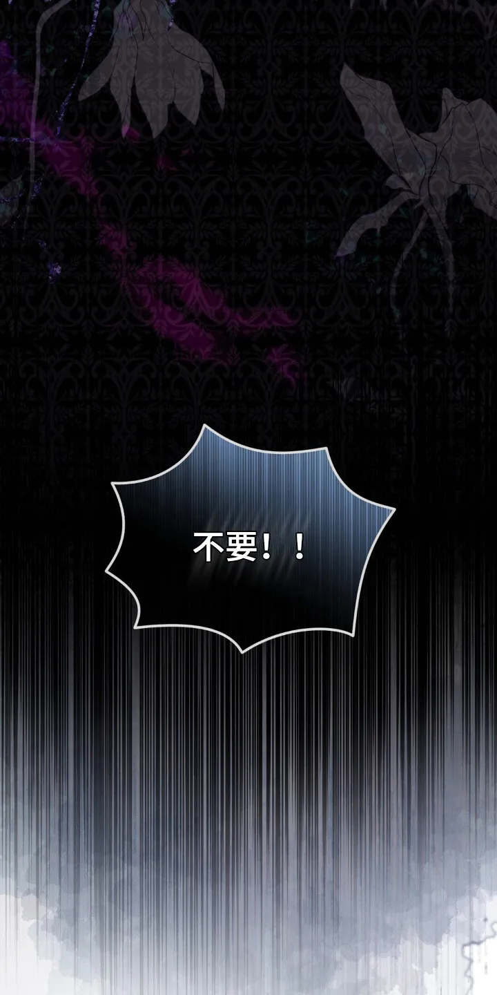 第13章：噩梦 第14页