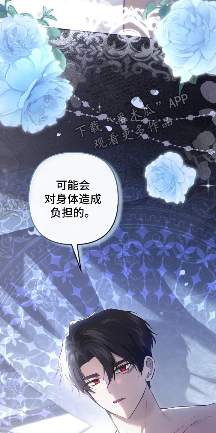 第13章：噩梦 第18页