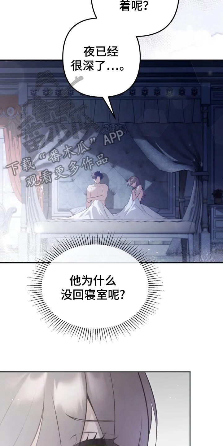 第13章：噩梦 第21页