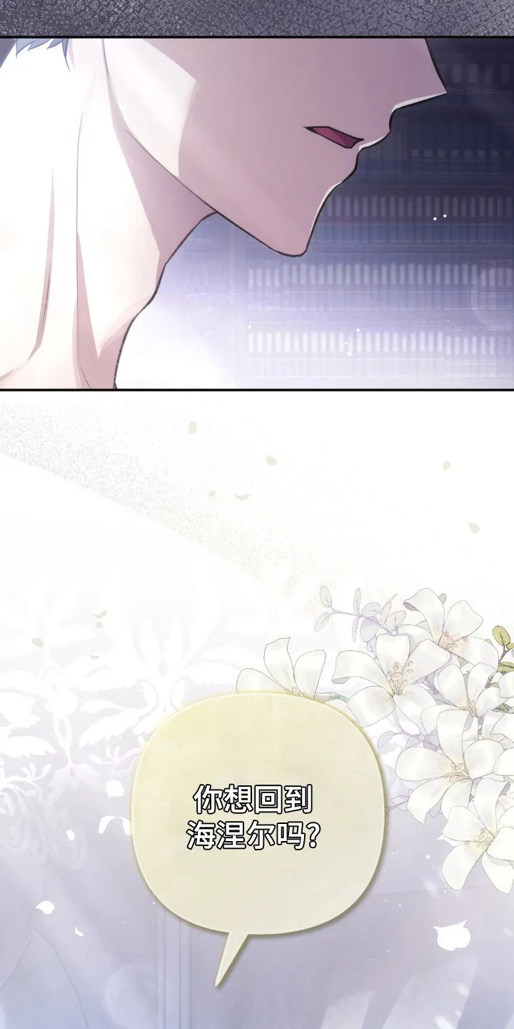 第13章：噩梦 第25页