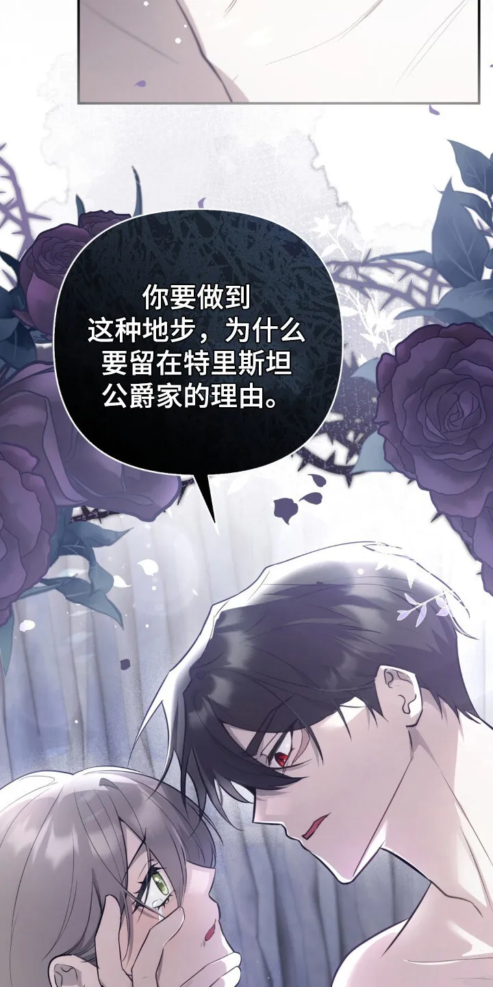 第15章：想活下去 第3页