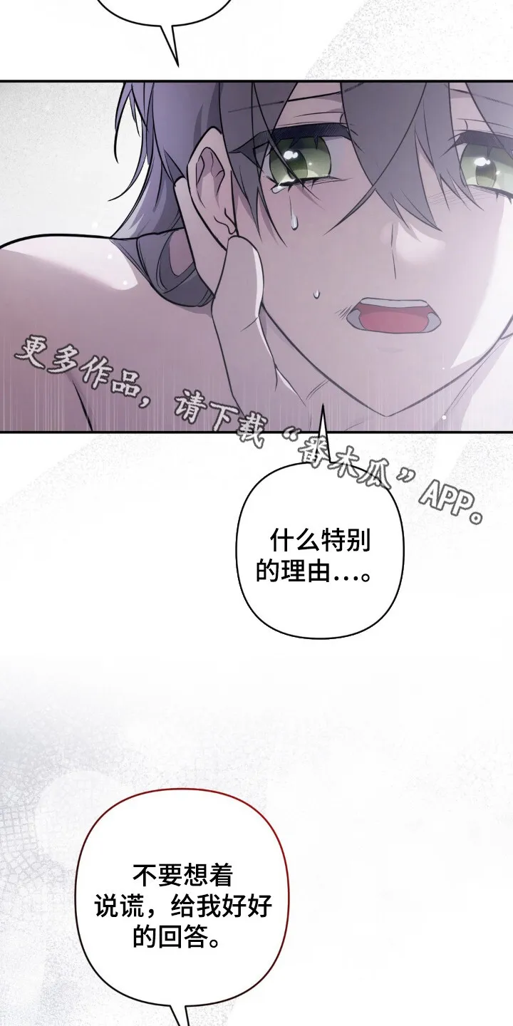 第15章：想活下去 第5页