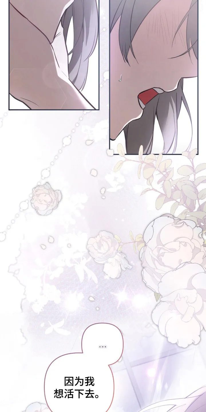 第15章：想活下去 第7页