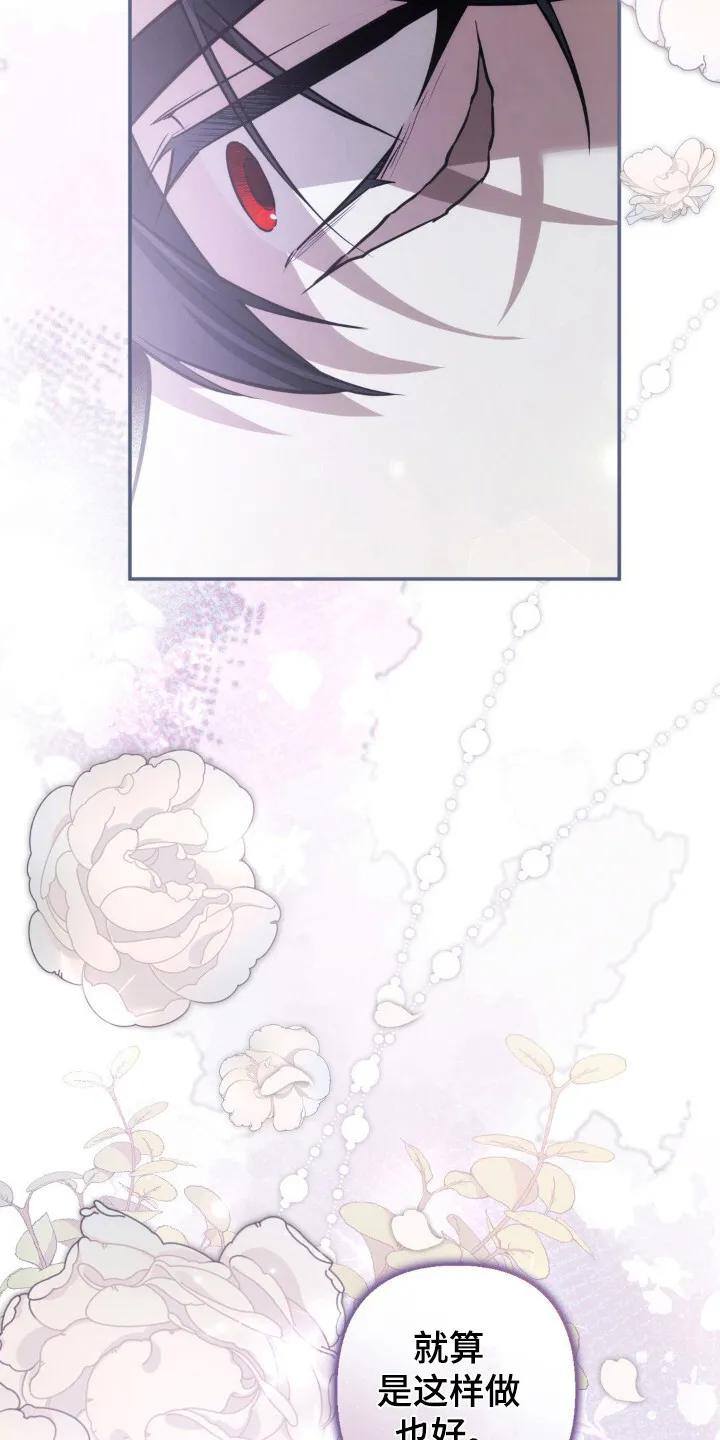 第15章：想活下去 第9页