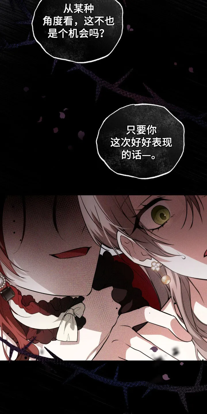 第15章：想活下去 第13页