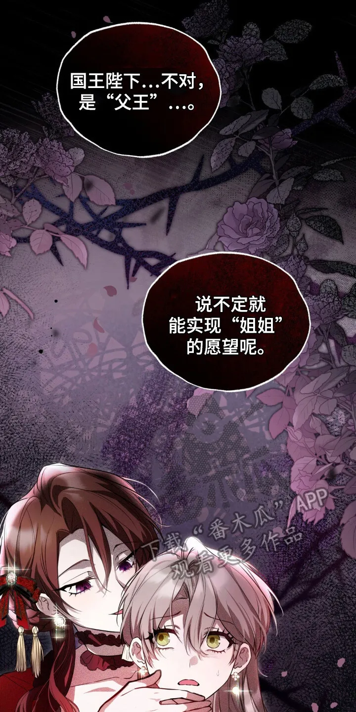 第15章：想活下去 第14页