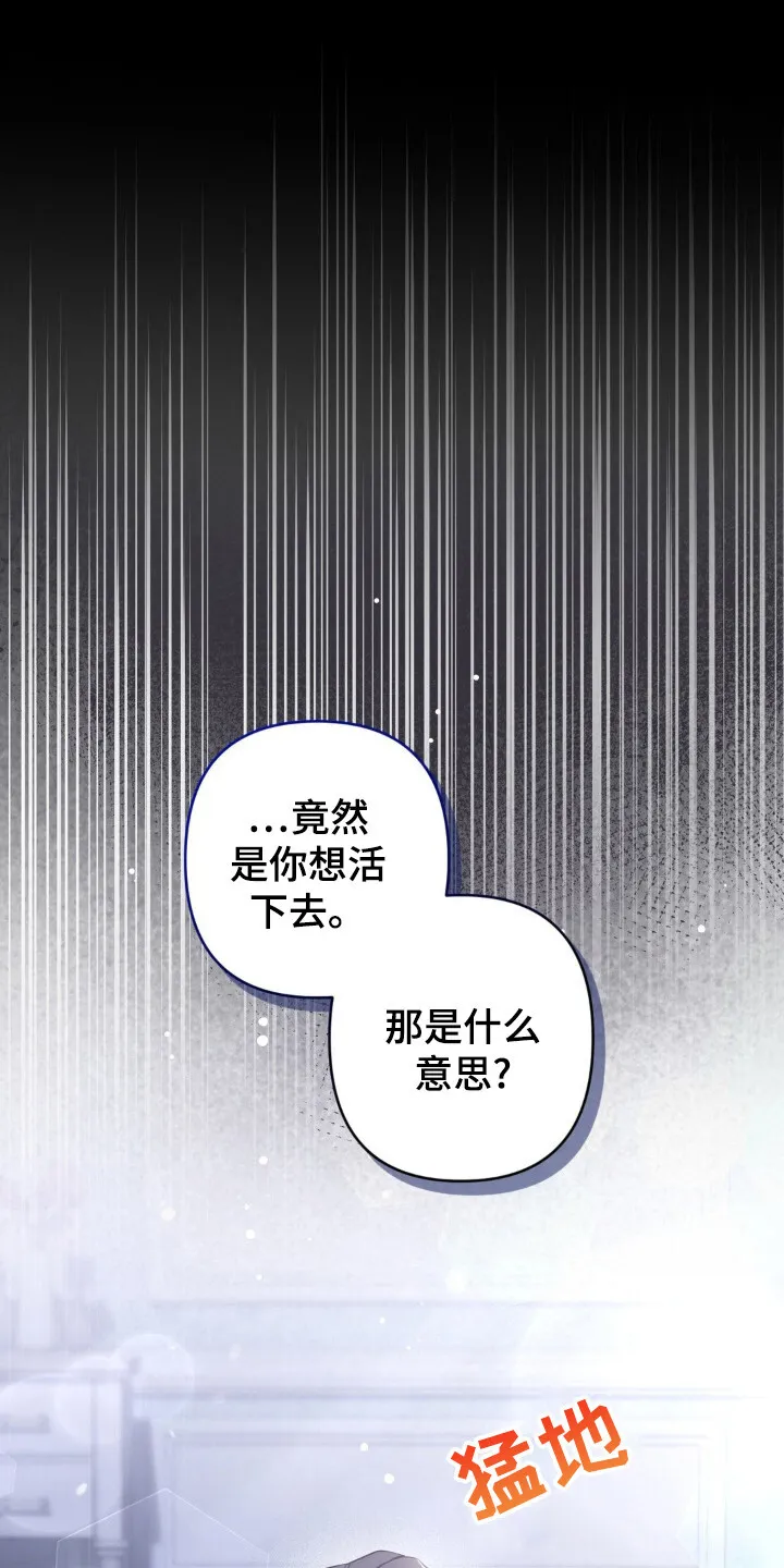 第15章：想活下去 第16页
