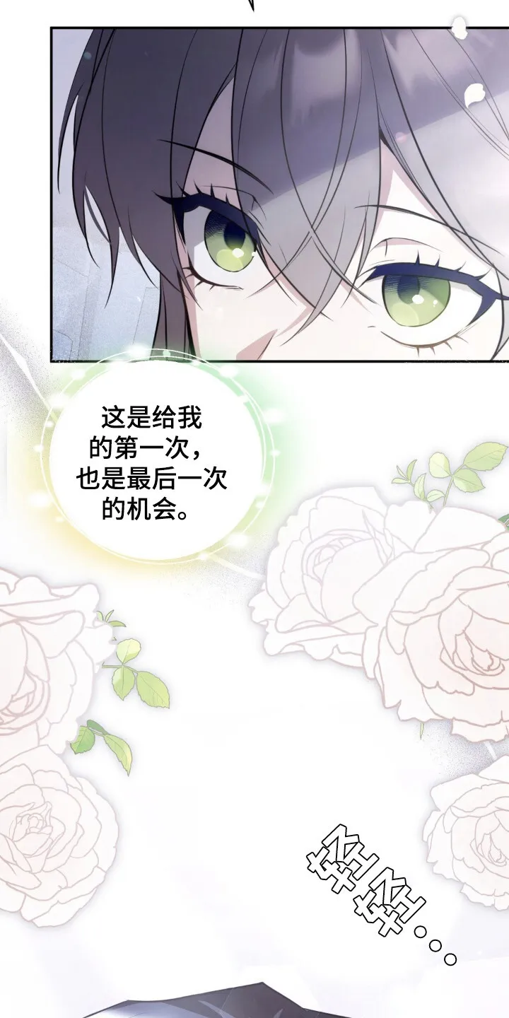 第15章：想活下去 第18页