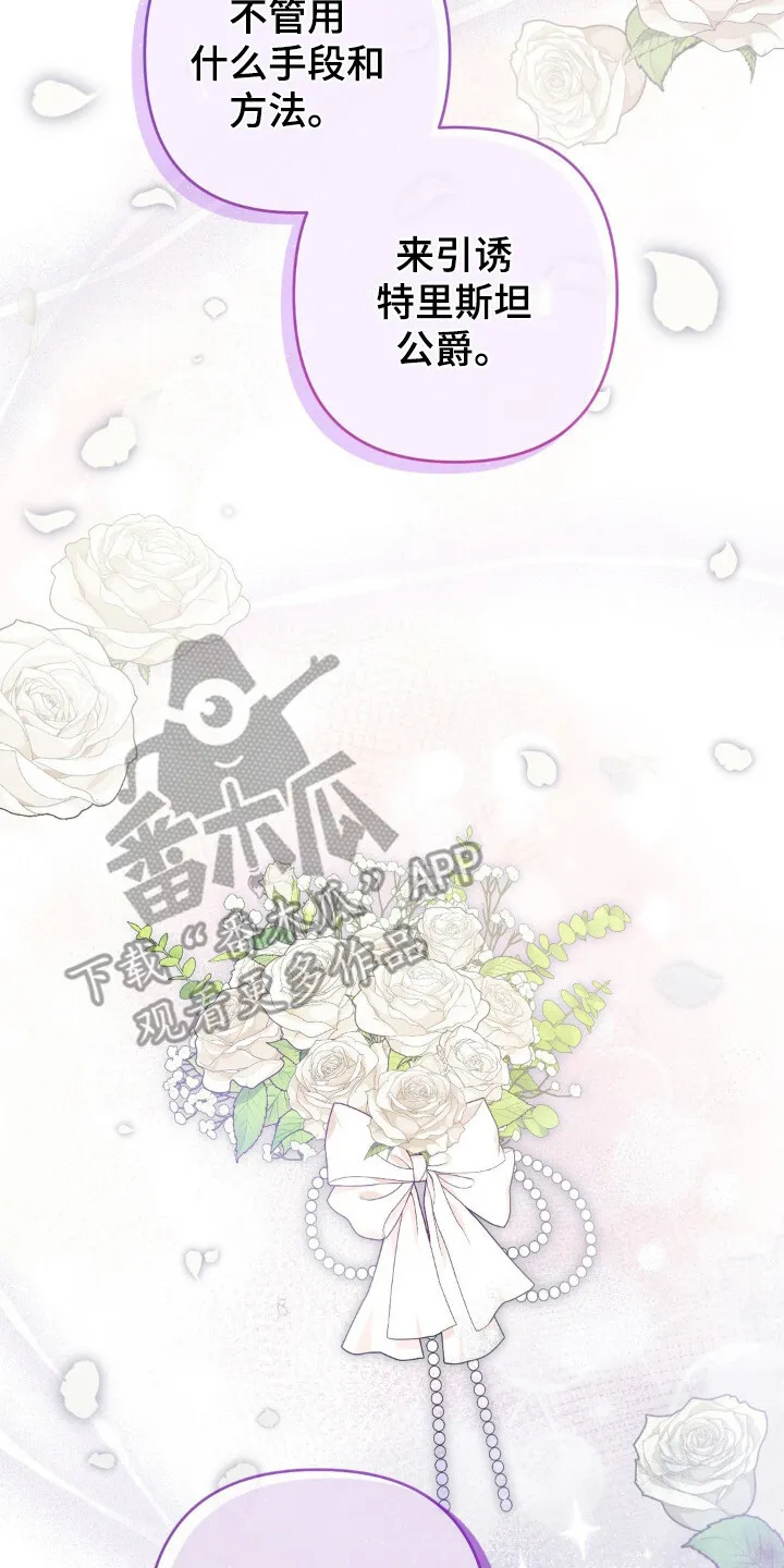 第15章：想活下去 第20页