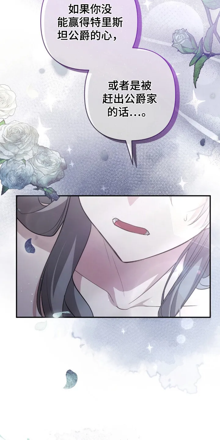 第15章：想活下去 第21页