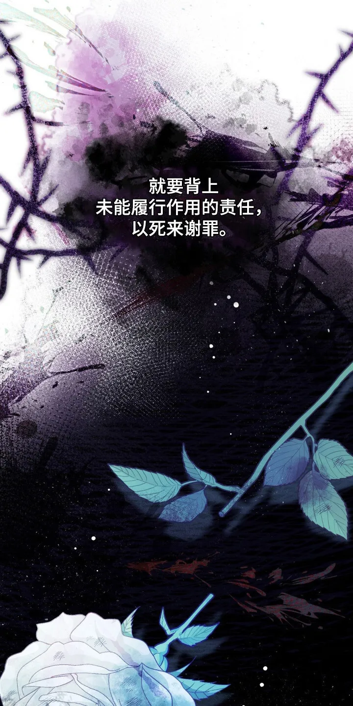 第15章：想活下去 第22页