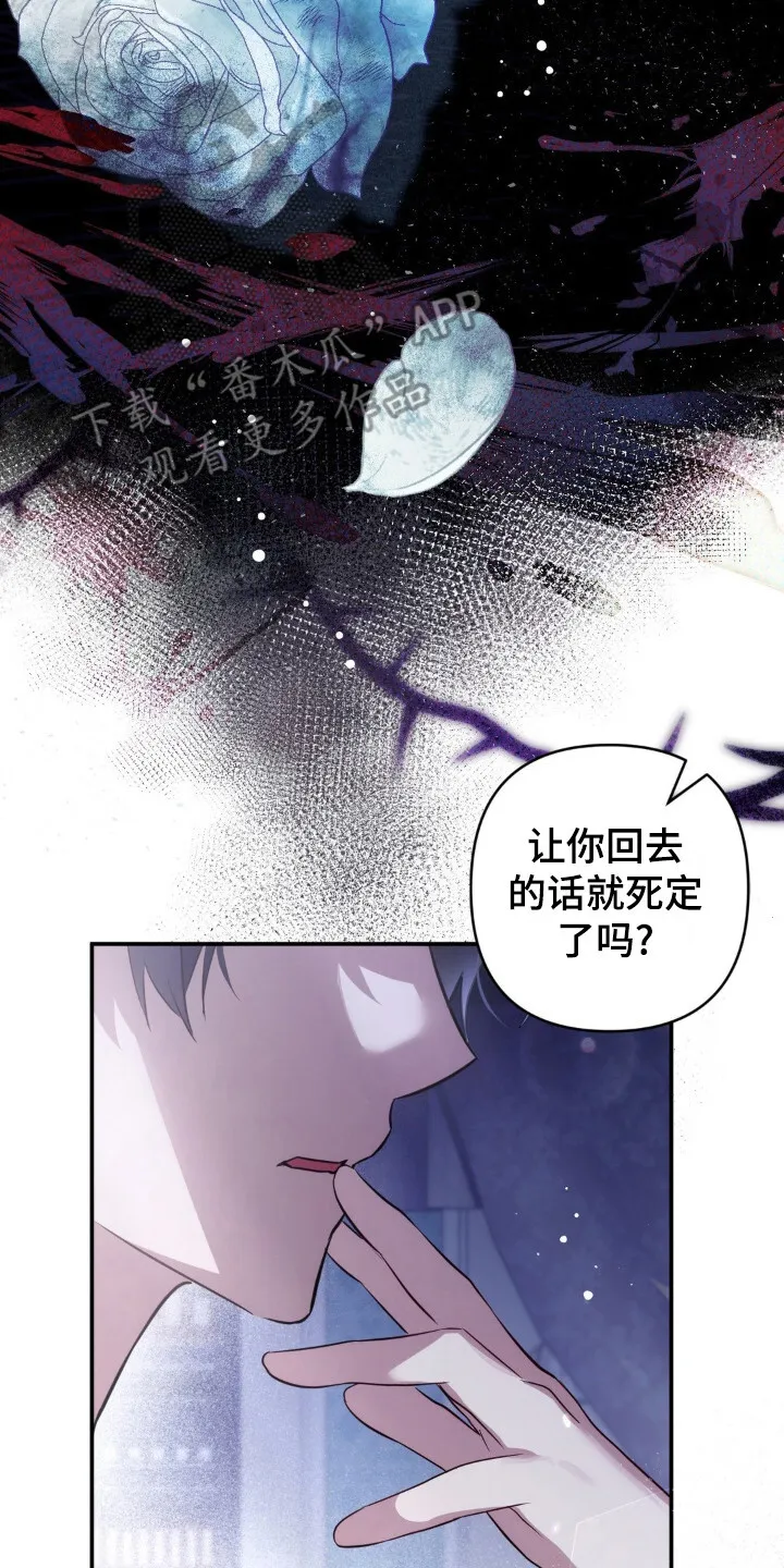 第15章：想活下去 第23页