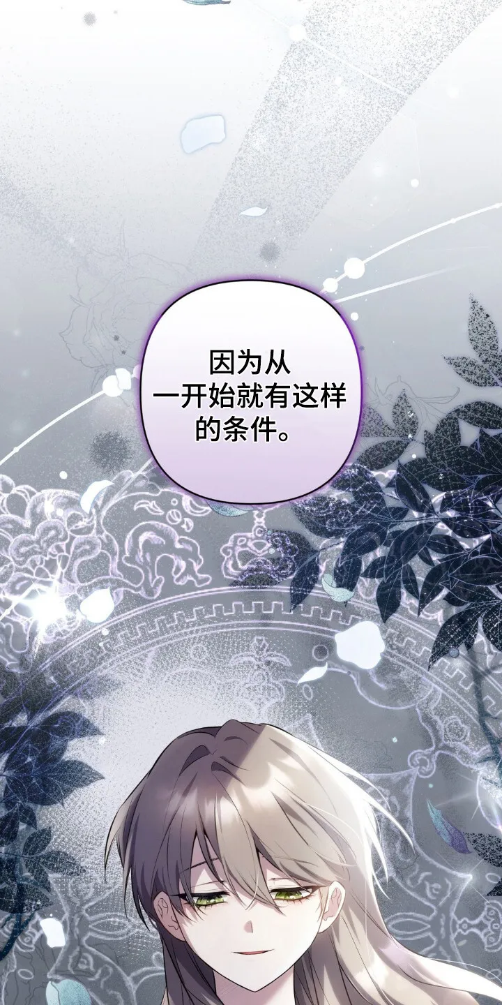 第15章：想活下去 第25页
