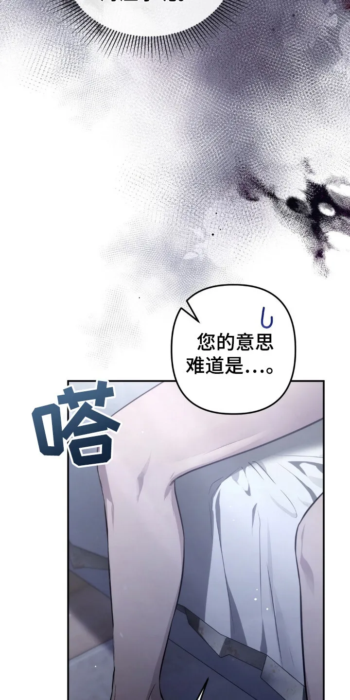 第14章：觉悟 第4页