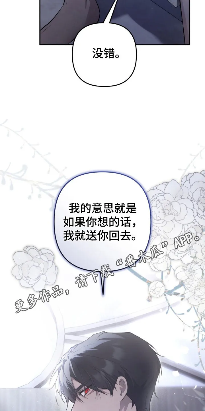 第14章：觉悟 第5页