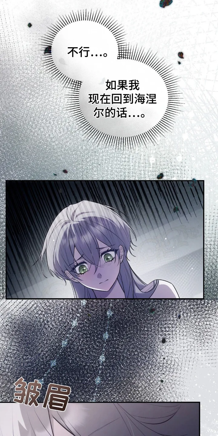 第14章：觉悟 第7页