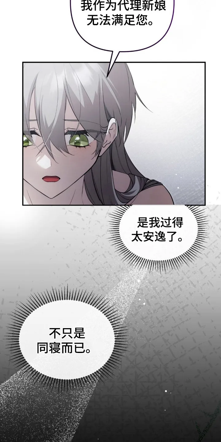 第14章：觉悟 第12页