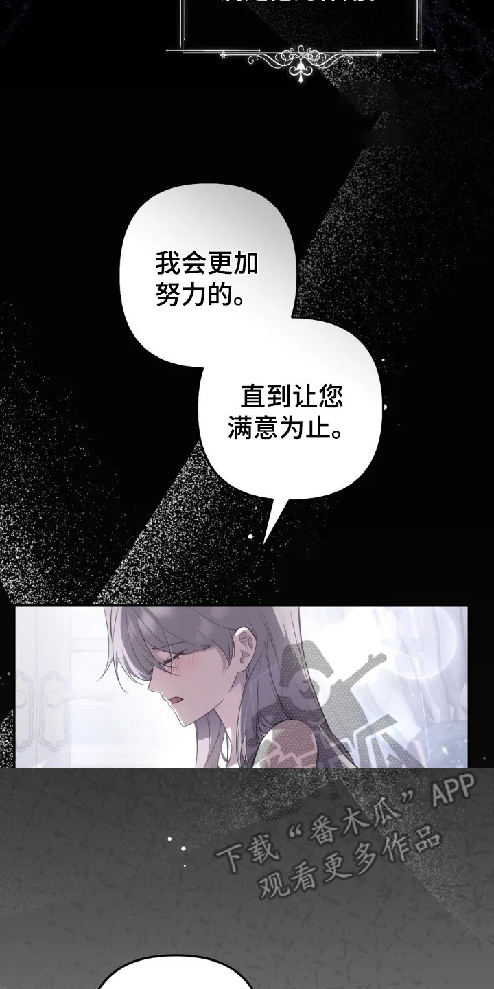 第14章：觉悟 第14页