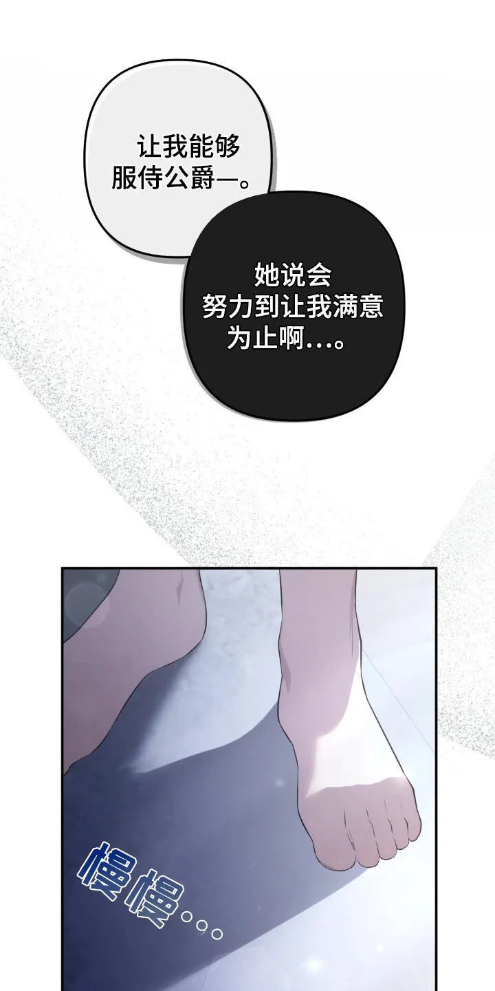 第14章：觉悟 第16页