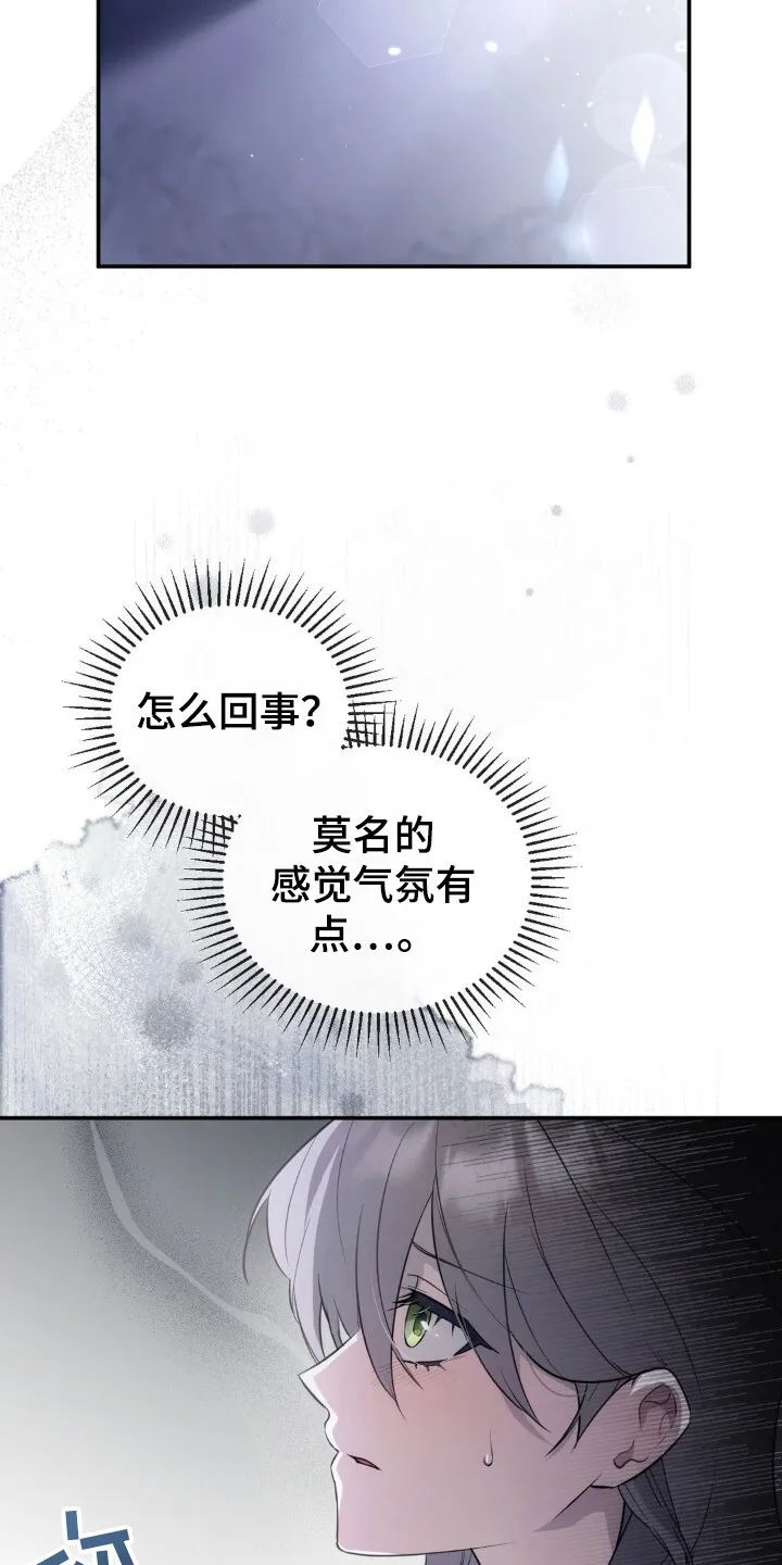 第14章：觉悟 第17页