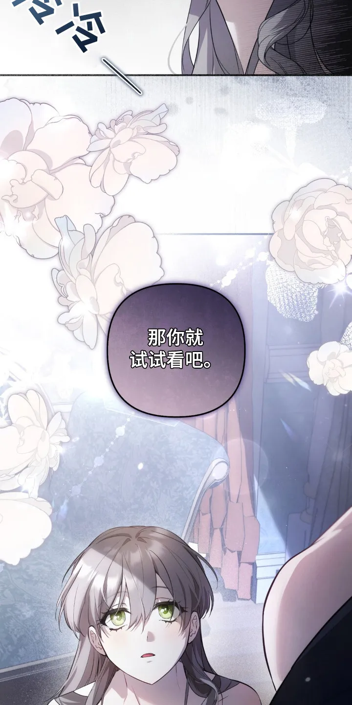 第14章：觉悟 第18页