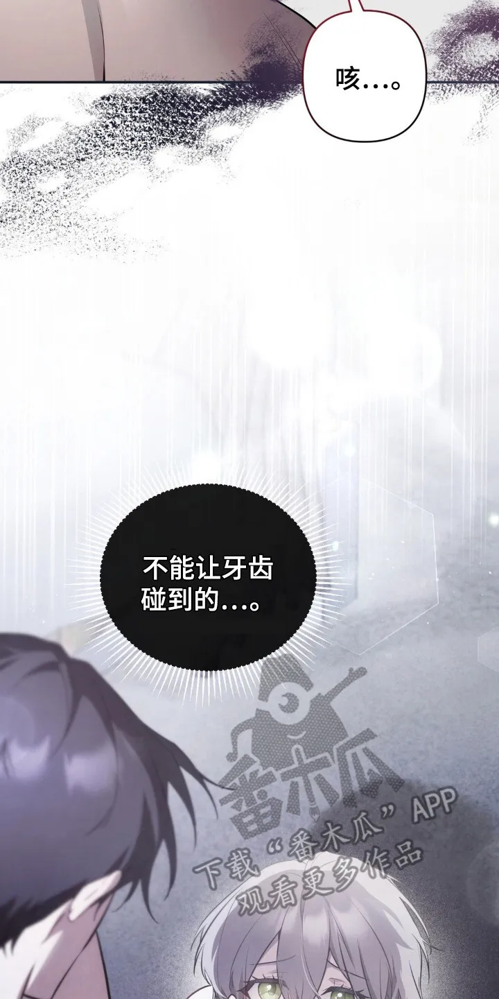 第14章：觉悟 第25页