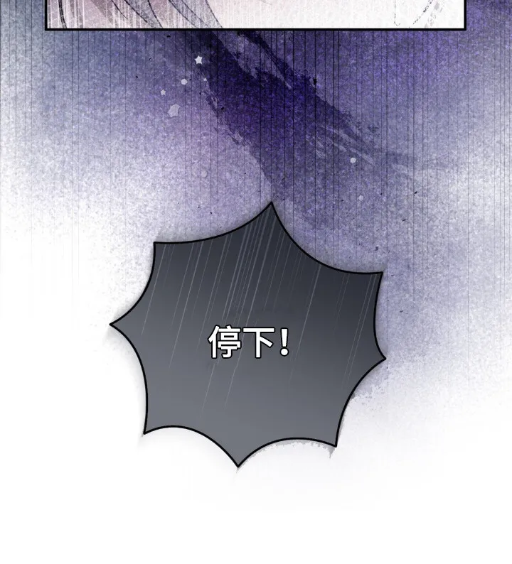 第14章：觉悟 第28页
