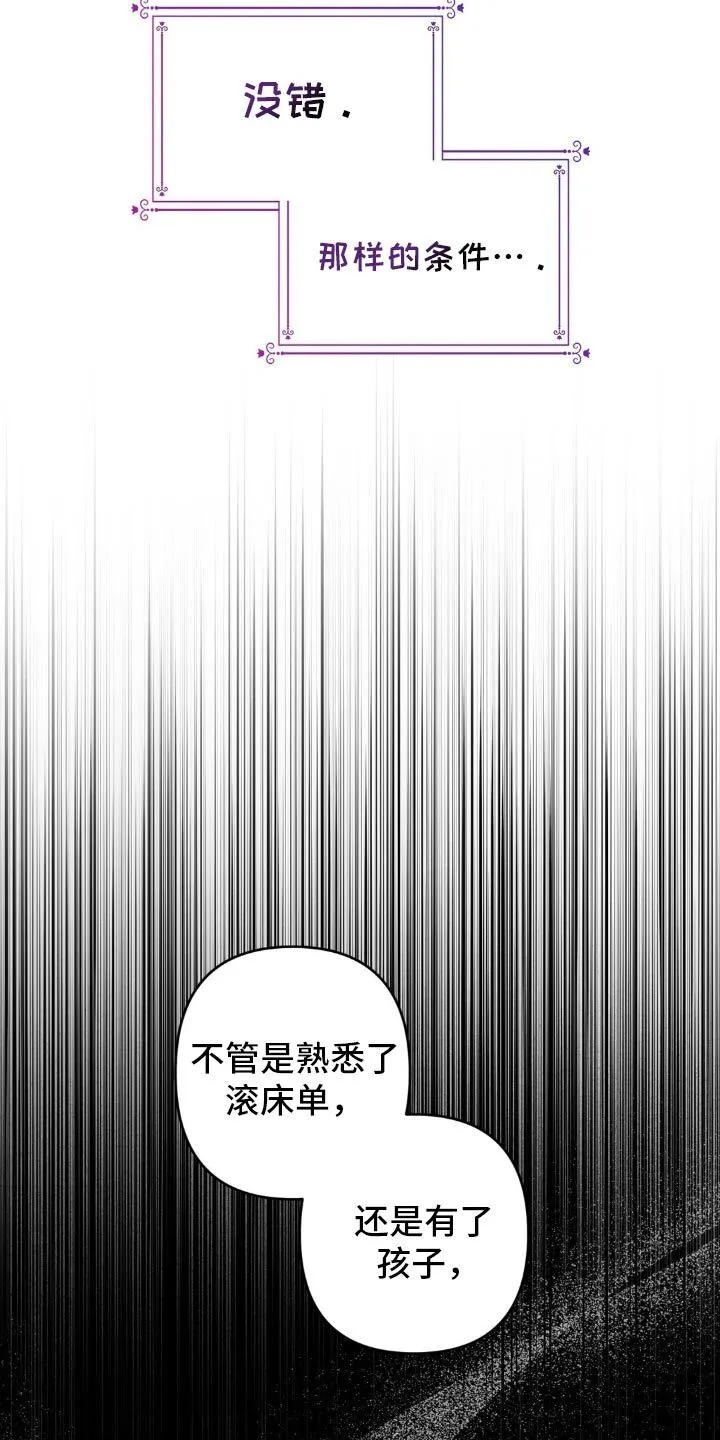 第16章：议论 第2页