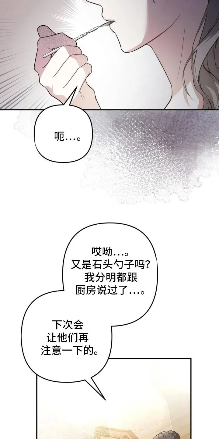 第16章：议论 第12页