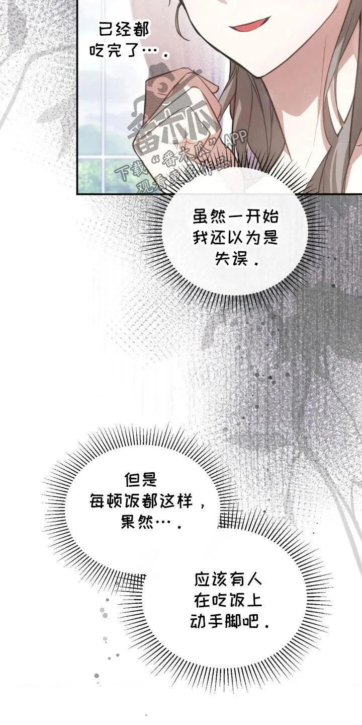 第16章：议论 第14页