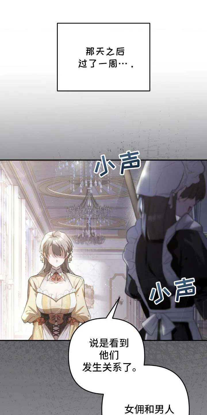 第16章：议论 第15页