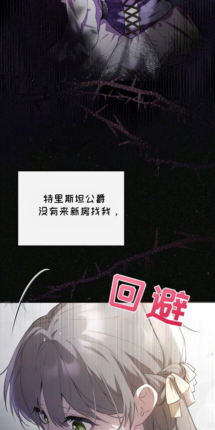 第16章：议论 第20页