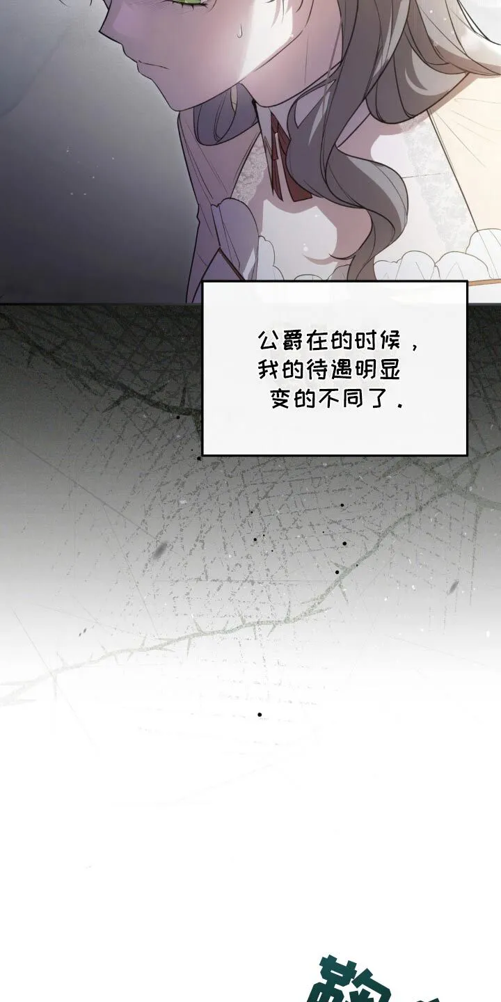 第16章：议论 第21页