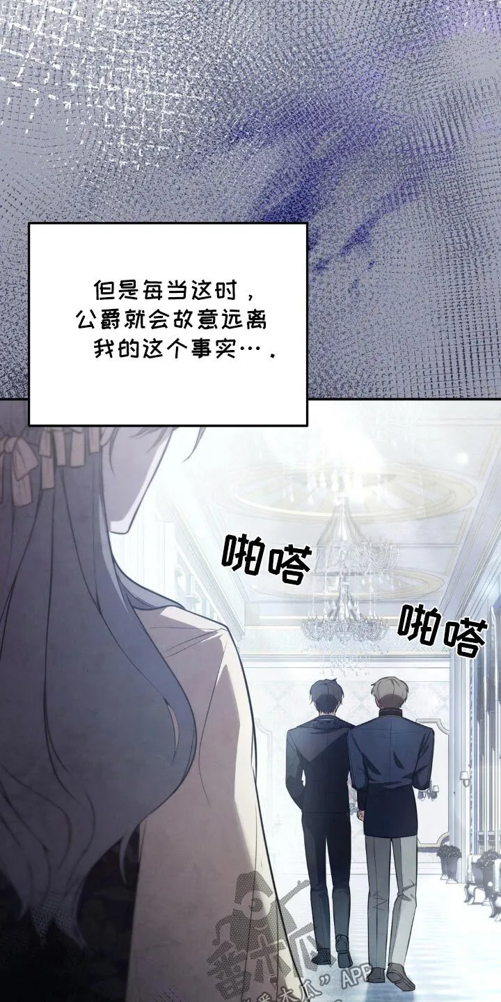 第17章：什么时候开始的 第5页