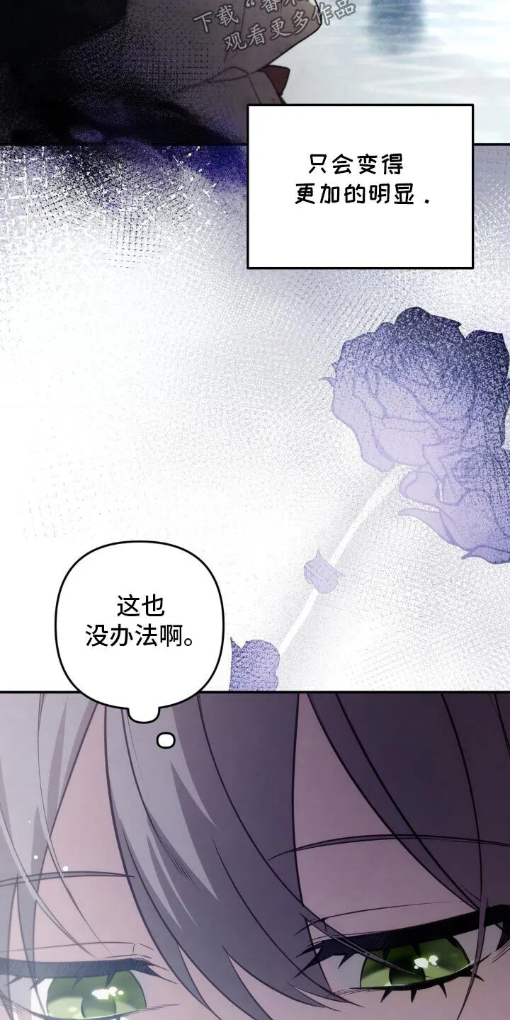第17章：什么时候开始的 第6页