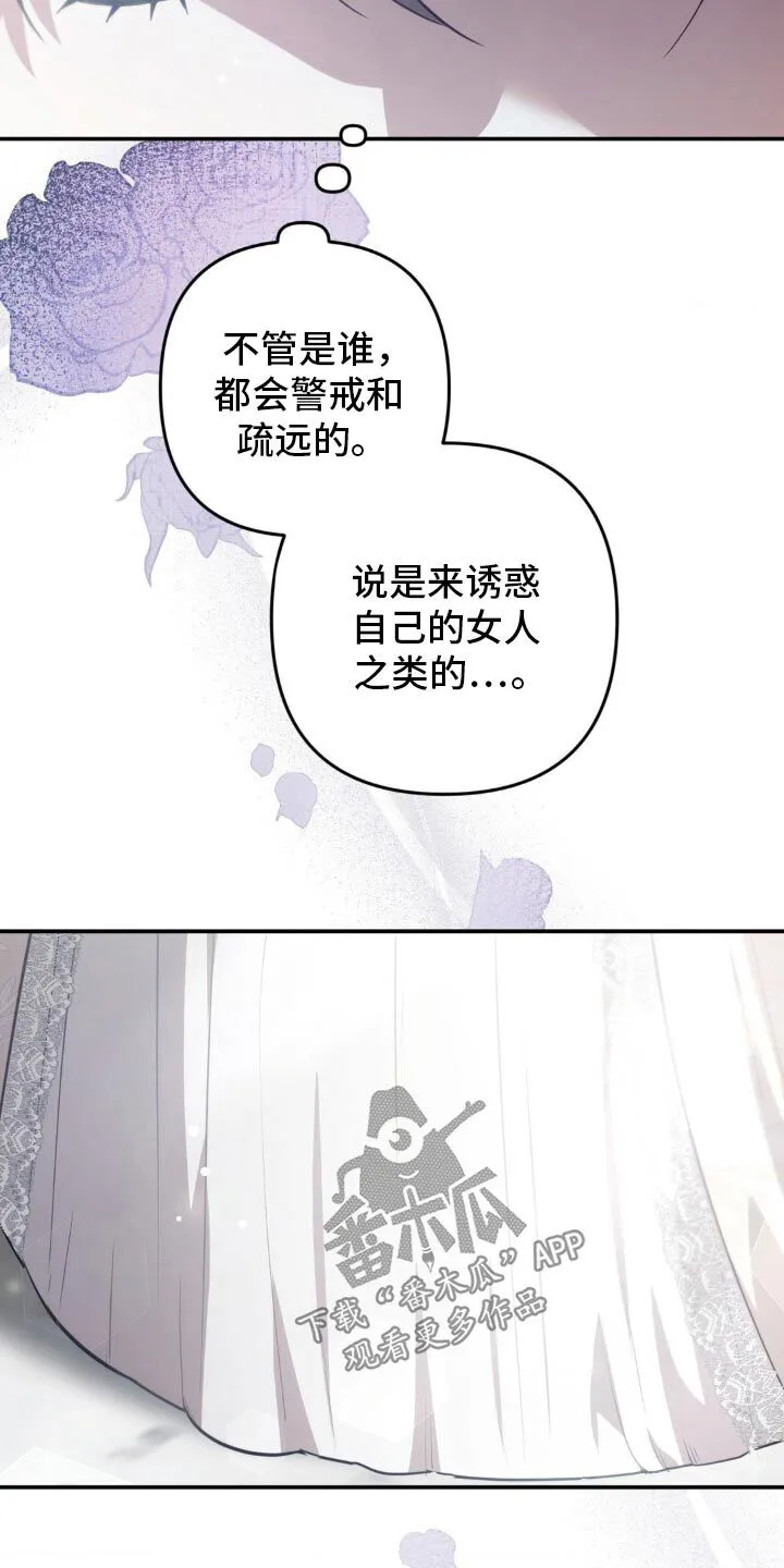 第17章：什么时候开始的 第7页