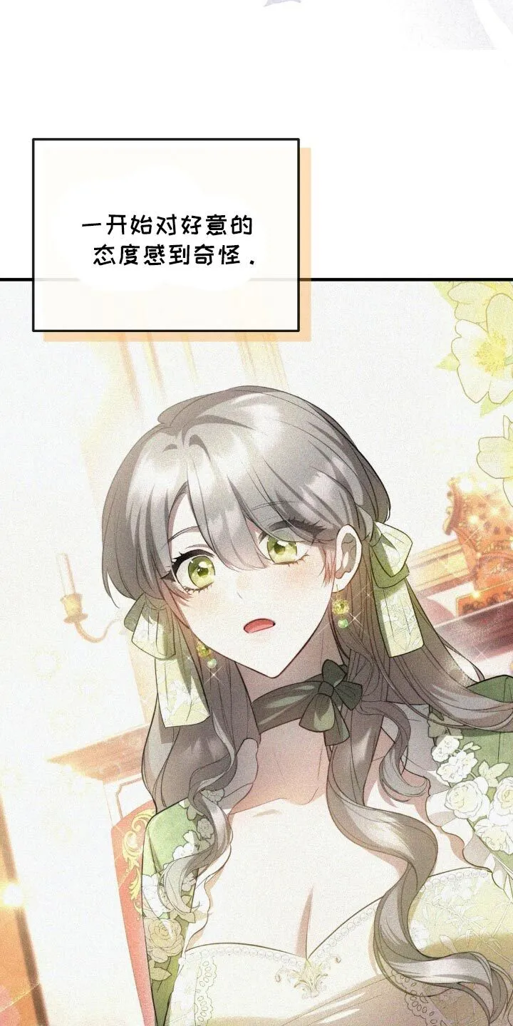 第17章：什么时候开始的 第8页