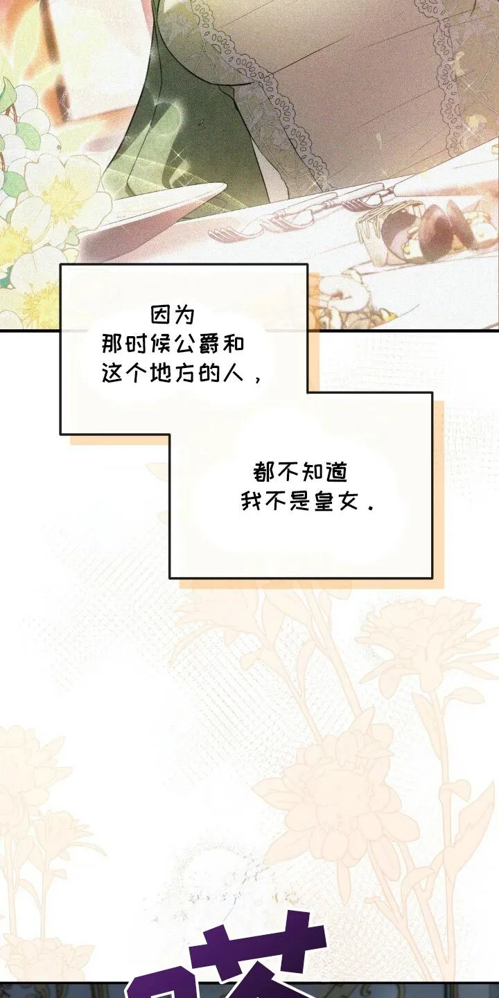 第17章：什么时候开始的 第9页