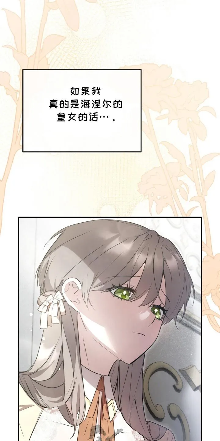 第17章：什么时候开始的 第11页