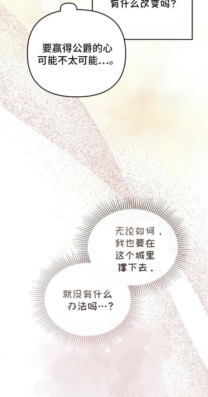 第17章：什么时候开始的 第13页