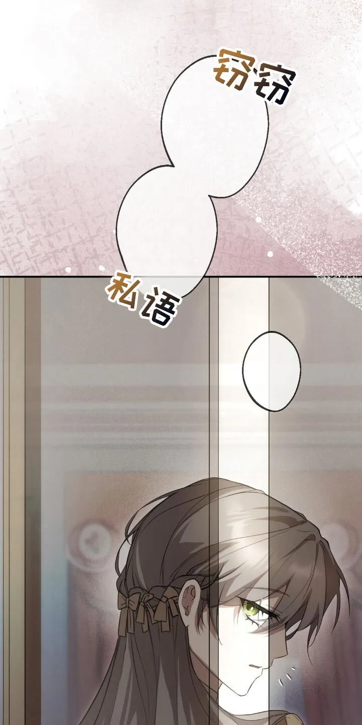 第17章：什么时候开始的 第14页