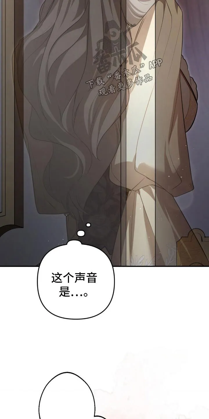 第17章：什么时候开始的 第15页