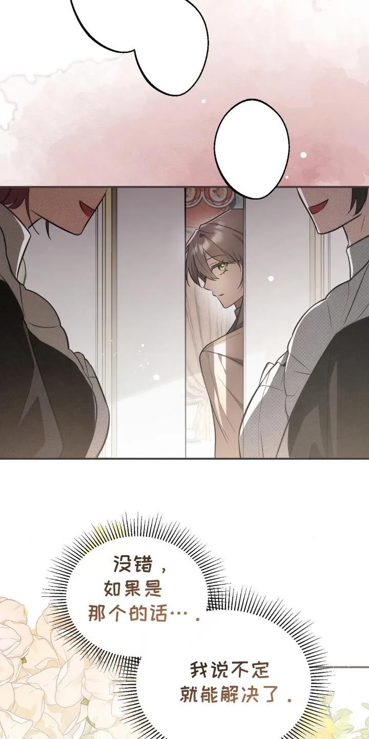 第17章：什么时候开始的 第16页