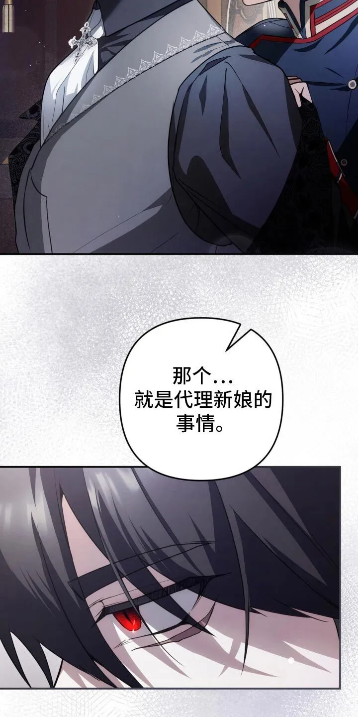 第17章：什么时候开始的 第20页