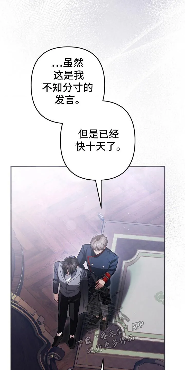 第17章：什么时候开始的 第21页