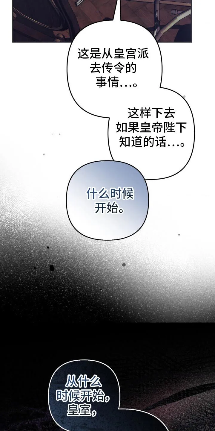 第17章：什么时候开始的 第22页